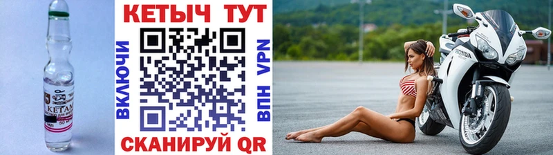где найти   Куровское  КЕТАМИН VHQ 