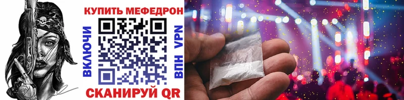 Мефедрон VHQ  KRAKEN ТОР  Куровское 