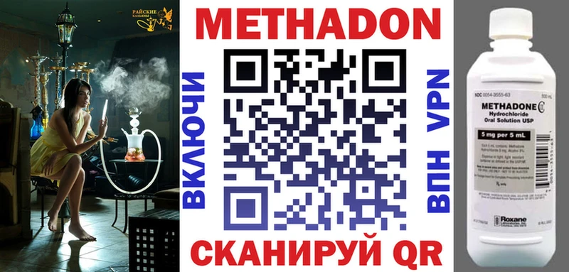 МЕТАДОН VHQ сколько стоит Куровское