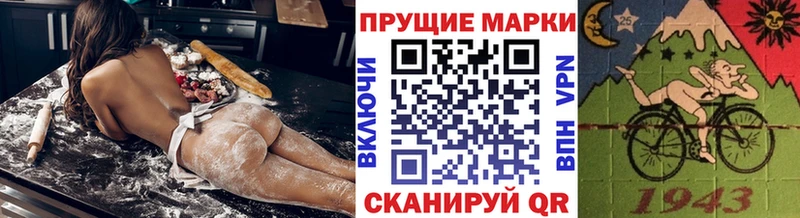 Марки 25I-NBOMe 1500мкг  Куровское 