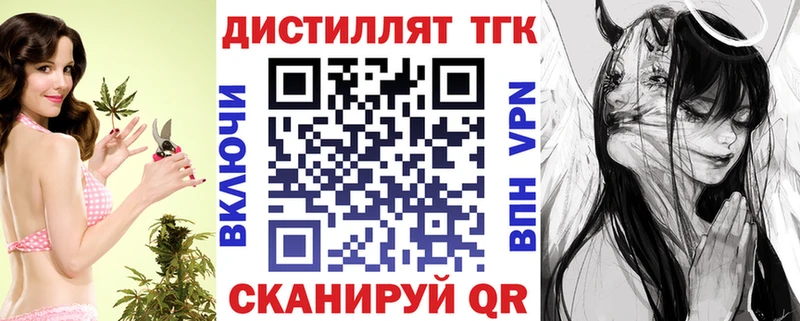ТГК вейп с тгк  Куровское 